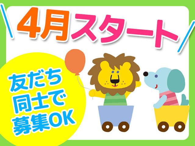 【4~6月*期間限定!福祉医療に関する事務スタッフ募集/三宮】(オフィス、神戸市中央区)のイメージ画像
