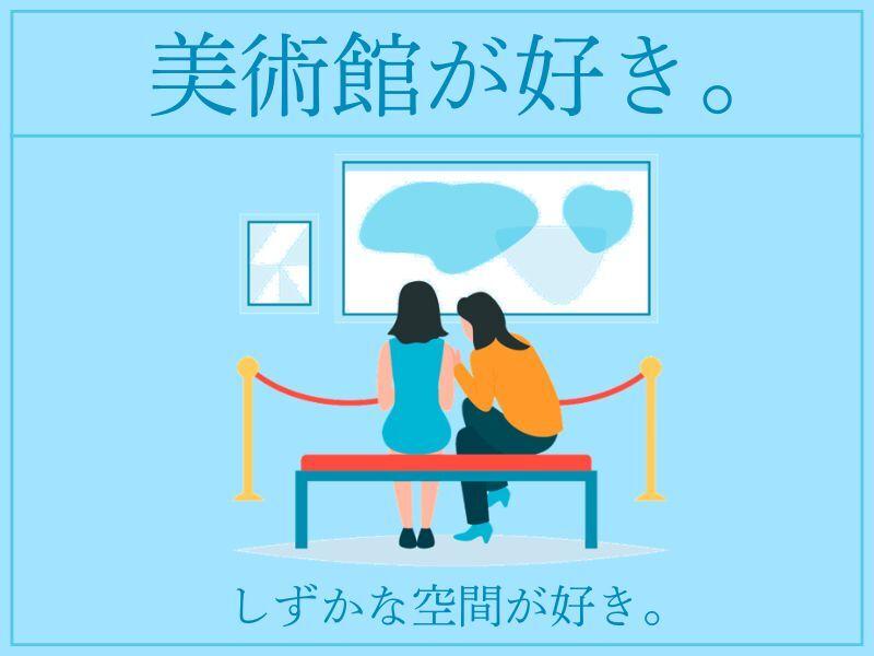 ポートスタッフ株式会社 ポートスタッフ株式会社 本社【59】の仕事画像1