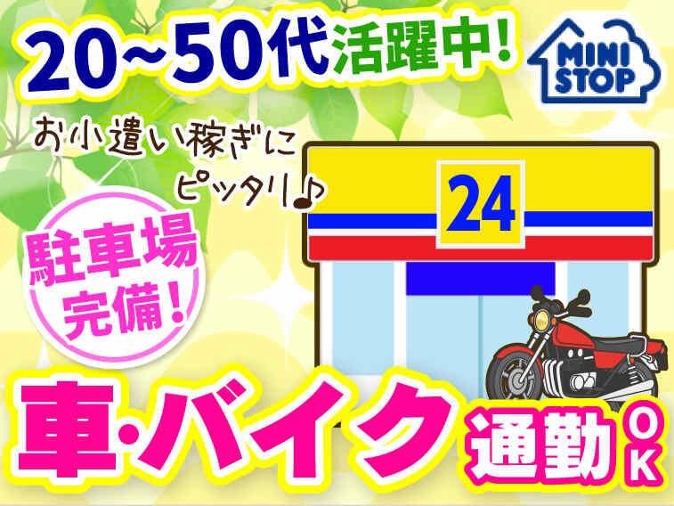 ミニストップ ダイエー鷲宮店の仕事画像3