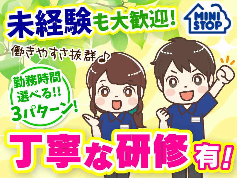 ミニストップ ダイエー鷲宮店の仕事画像2