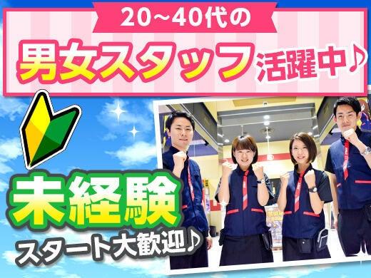 ダイエー 町北町店の仕事画像3