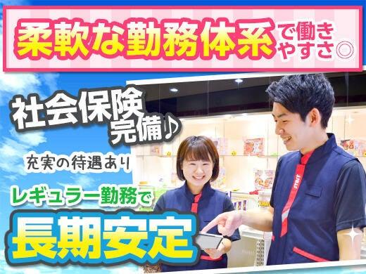 ダイエー 町北町店の仕事画像2