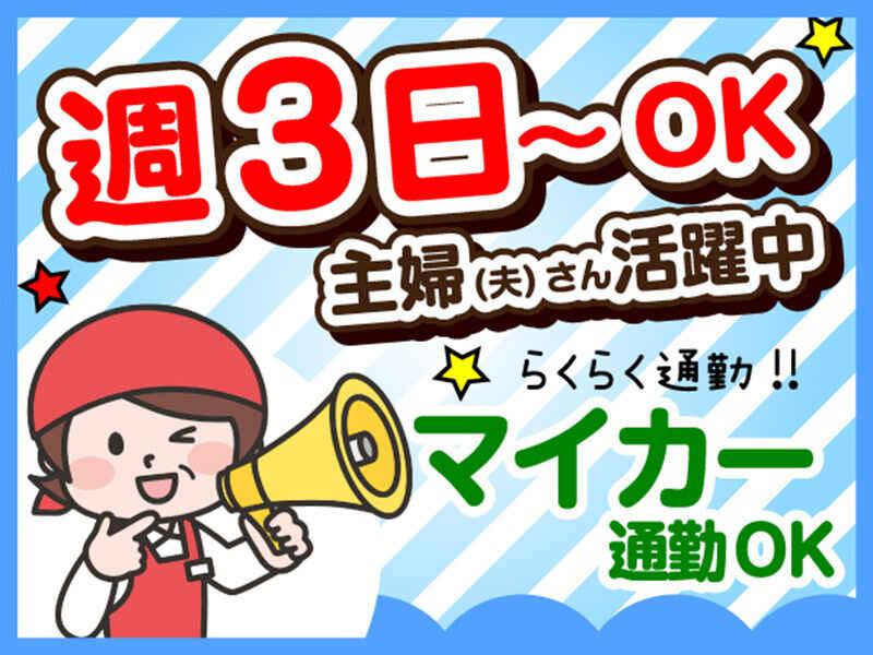 スーパーマーケット ハリガエの仕事画像2