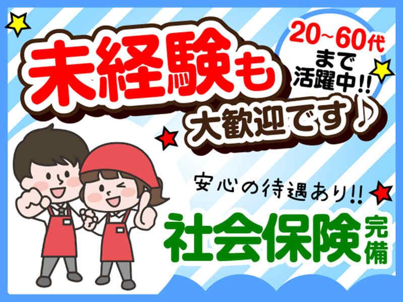 スーパーマーケット ハリガエの仕事画像3