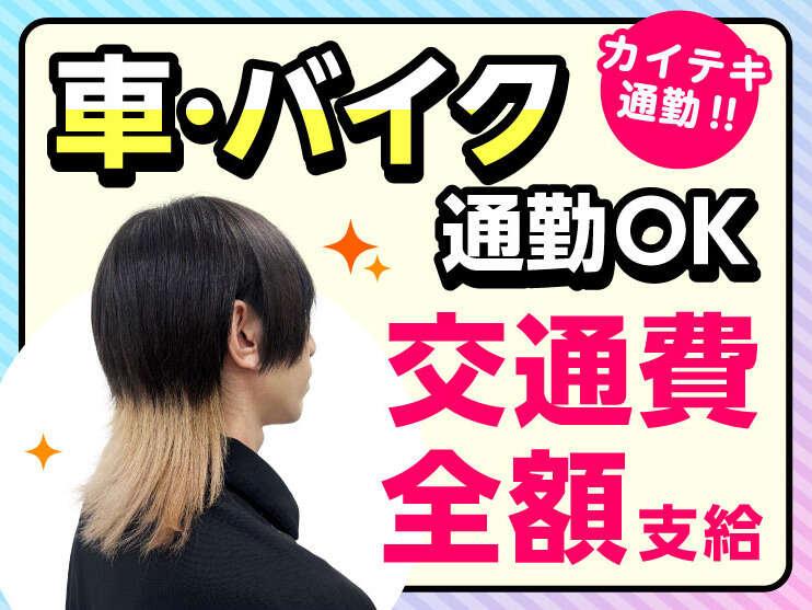 ダイエー 原町店の仕事画像3