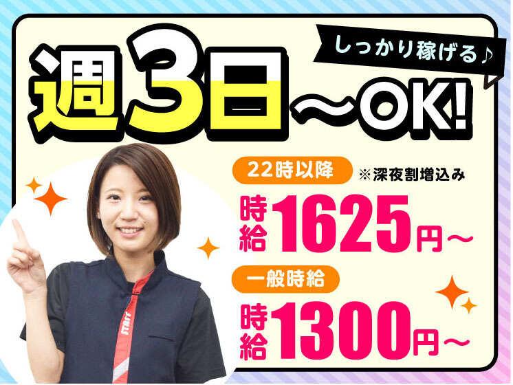 ダイエー 日立店の仕事画像1