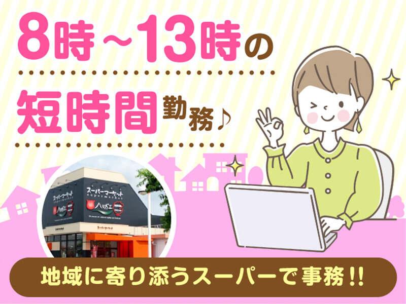 スーパーマーケット ハリガエの仕事画像1