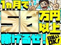 株式会社Plan Z 本社【001】の仕事画像1