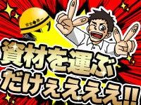 株式会社Plan Z 本社【001】の仕事画像3