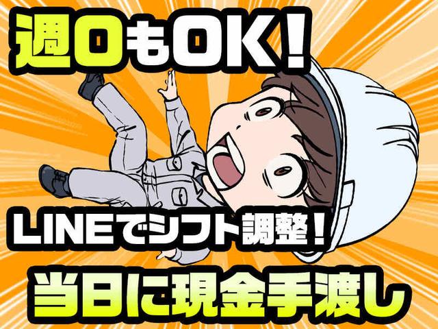 稼ぎたい。その気持ちでOK☆当日現金手渡し×履歴書不要×週0~(軽作業・物流、戸田市)のイメージ画像