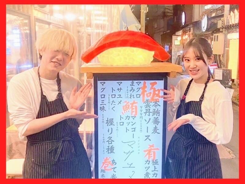 鮨あて巻 スシンジュク ほぼ新宿のれん街の仕事画像1