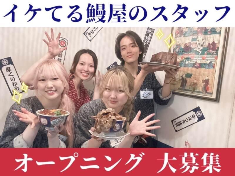 新宿いづもの仕事画像1