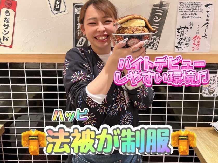 新宿いづもの制服2