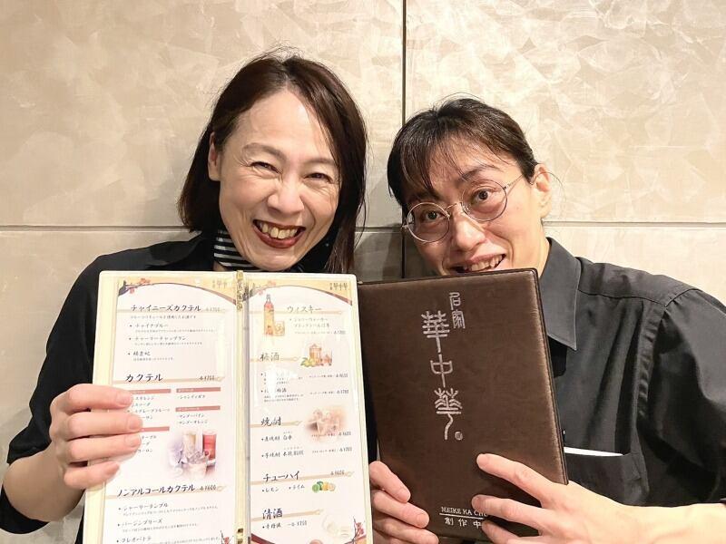 MEIKE KA CHU KA ハービスエント店の仕事画像3