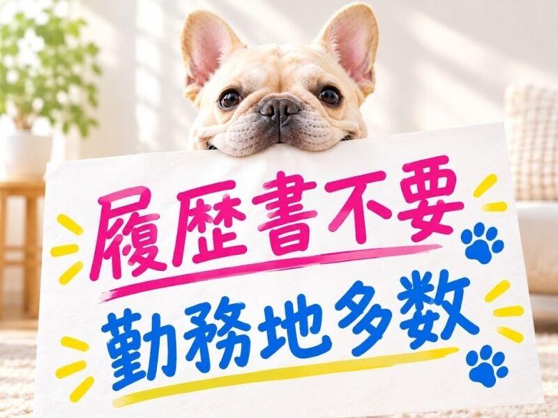 メディケア・ヒューマン株式会社の仕事画像2