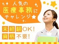 メディケア・ヒューマン株式会社 本社【04】の仕事画像2