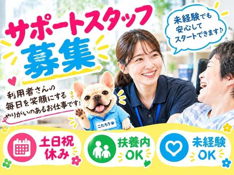 メディケア・ヒューマン 株式会社の仕事画像1