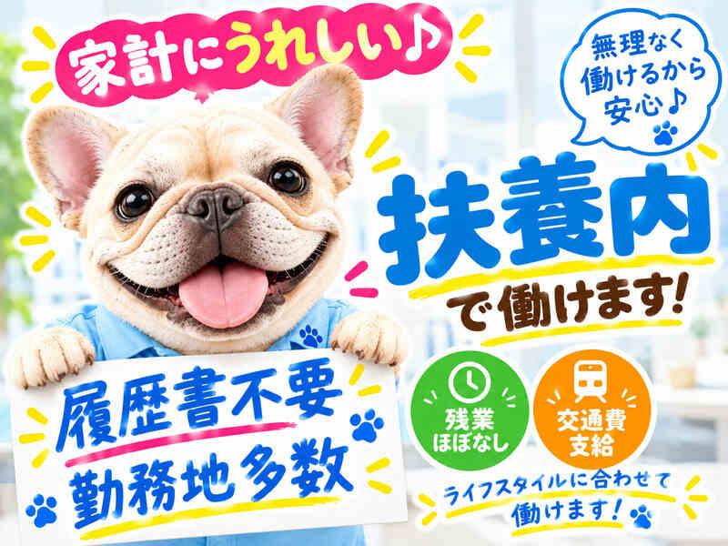 メディケア・ヒューマン 株式会社の仕事画像2