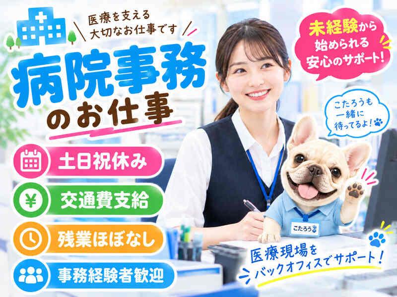 メディケア・ヒューマン株式会社の仕事画像1