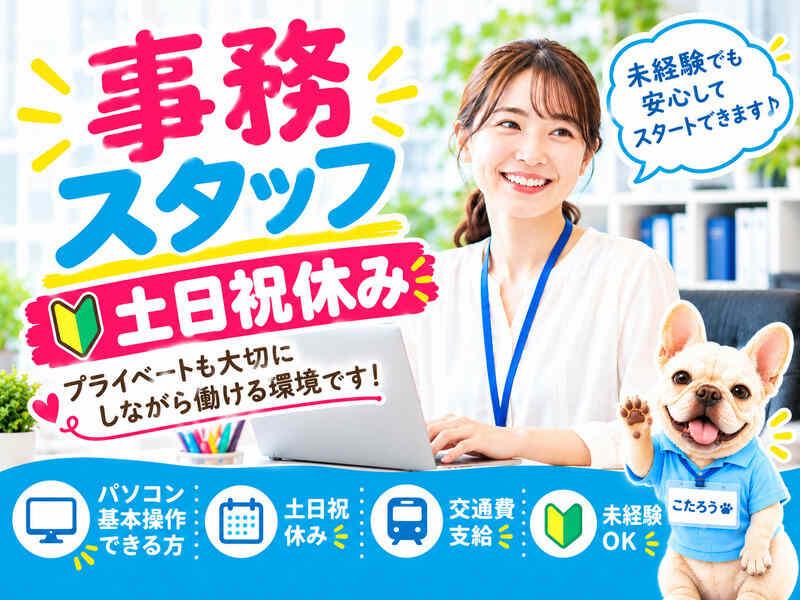 メディケア・ヒューマン 株式会社の仕事画像2