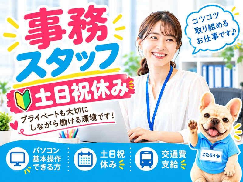 メディケア・ヒューマン株式会社の仕事画像1