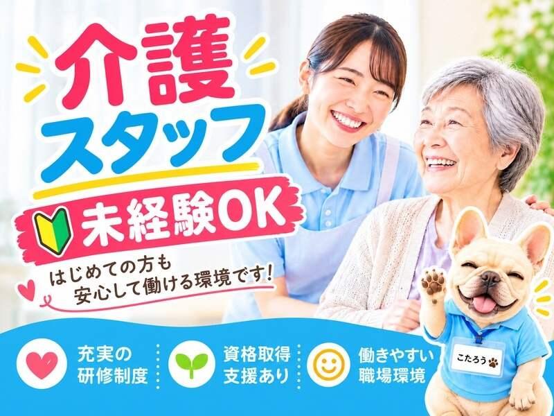 メディケア・ヒューマン株式会社の仕事画像1