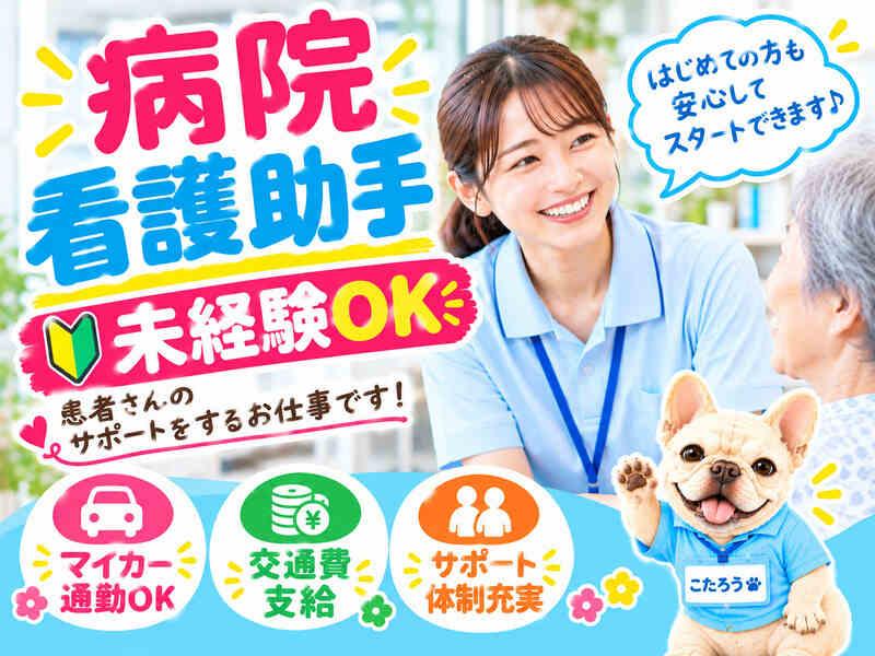 メディケア・ヒューマン株式会社の仕事画像1
