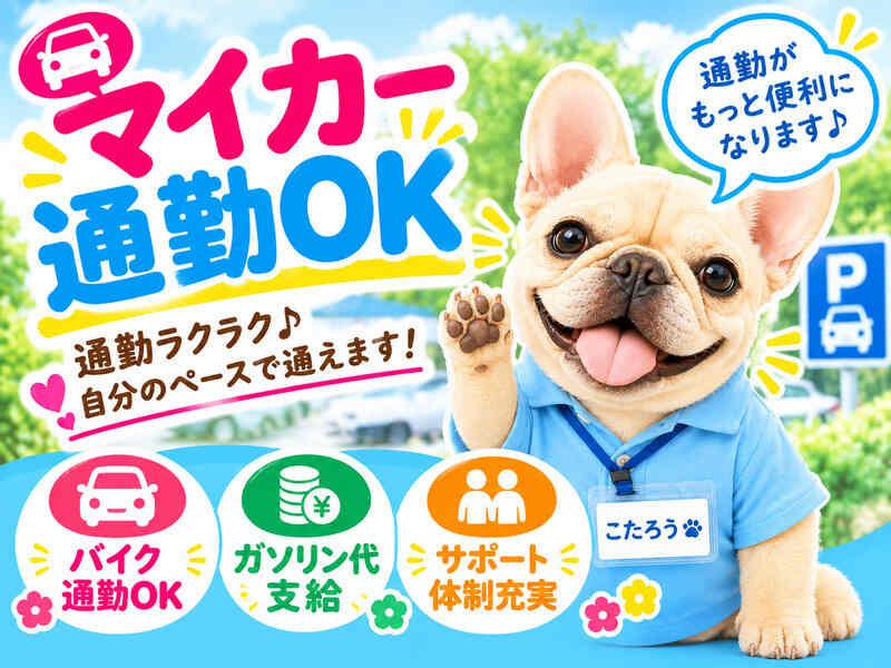 メディケア・ヒューマン株式会社の仕事画像2