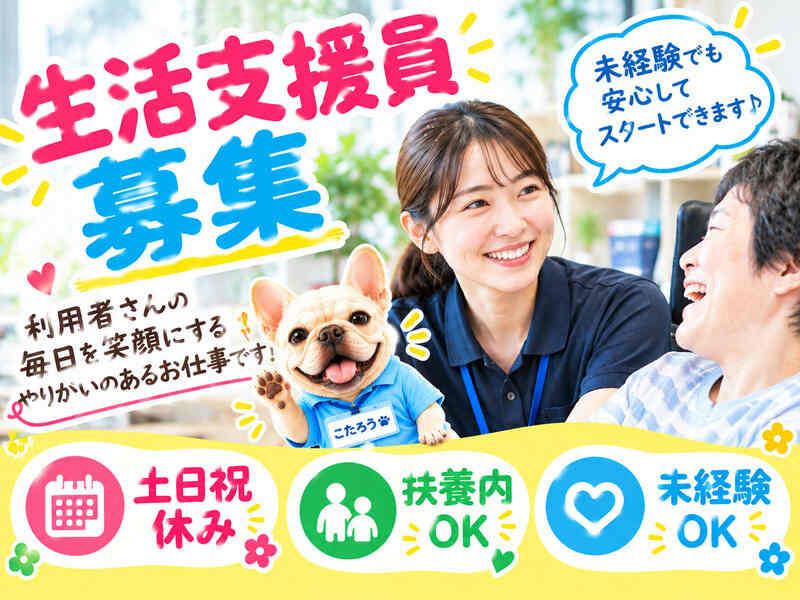 メディケア・ヒューマン株式会社の仕事画像1