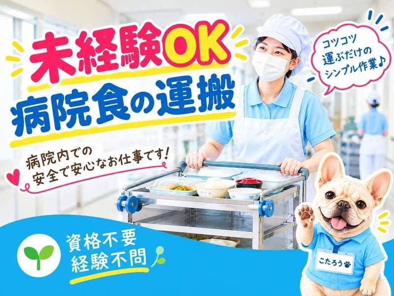 メディケア・ヒューマン 株式会社の仕事画像1