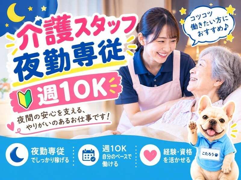 メディケア・ヒューマン株式会社 本社【04】の仕事画像1