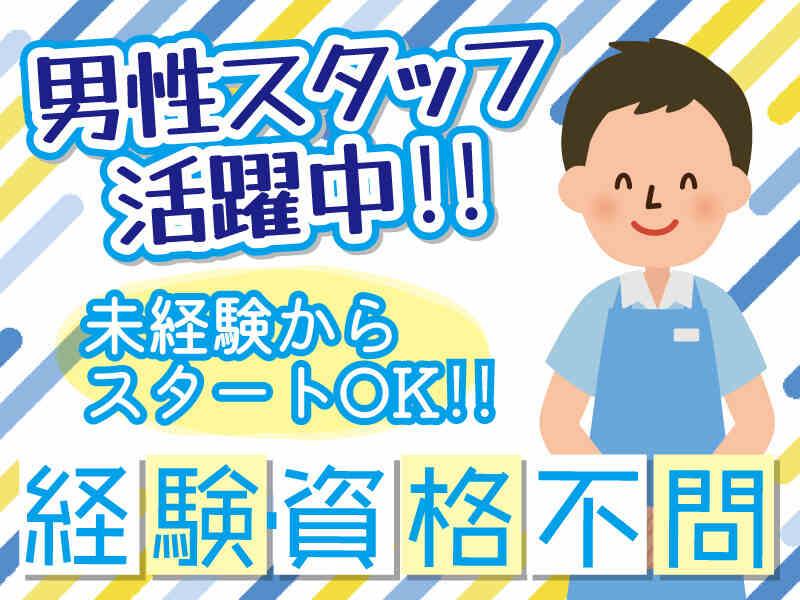 メディケア・ヒューマン 株式会社の仕事画像1