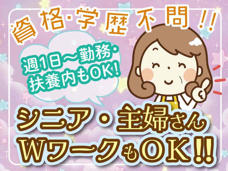 メディケア・ヒューマン 株式会社の仕事画像2
