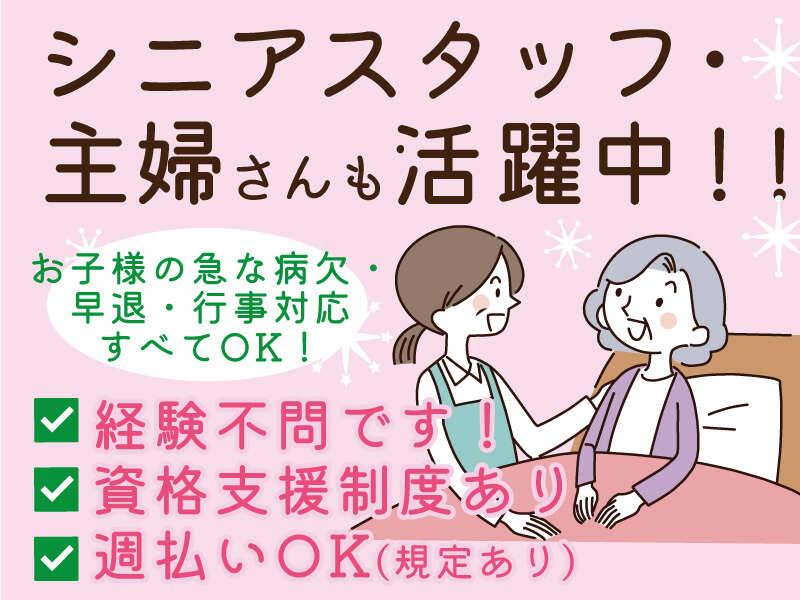 メディケア・ヒューマン株式会社の仕事画像1