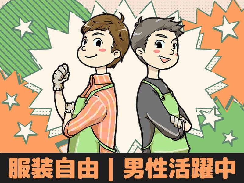 株式会社TEC名古屋の仕事画像1