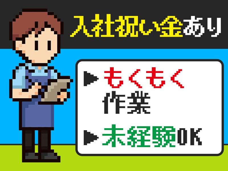 株式会社TEC名古屋の仕事画像1