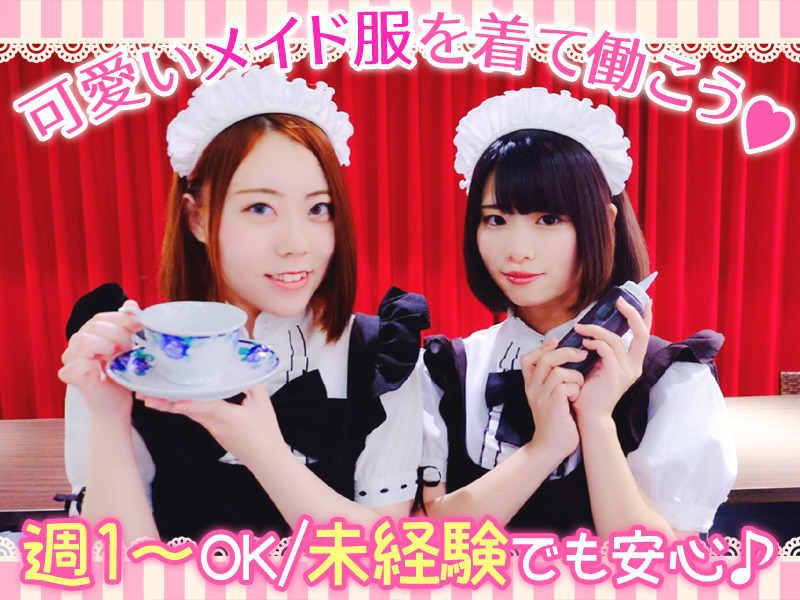 めいどたいむの仕事画像1