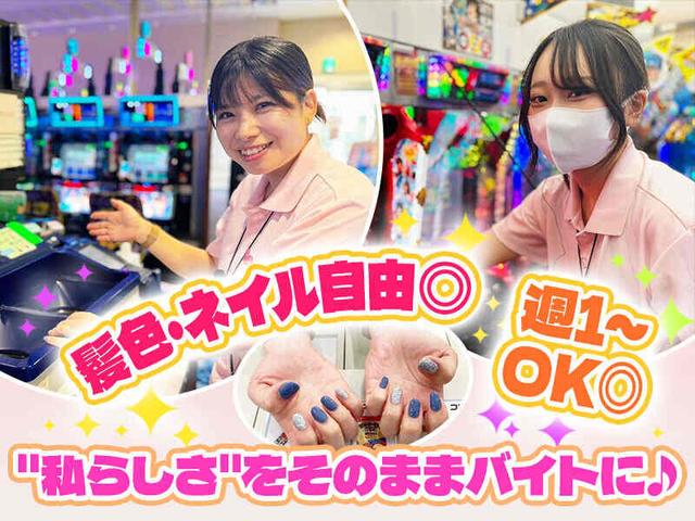 自由シフト|髪色自由|玉運び一切ナシ!|パチンコホールstaff(サービス、横浜市栄区)のイメージ画像