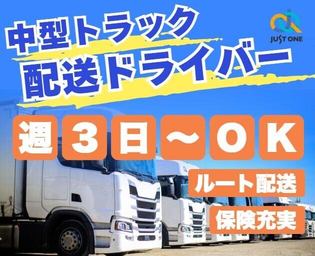 株式会社ジャスト・ワン 採用担当の仕事画像1