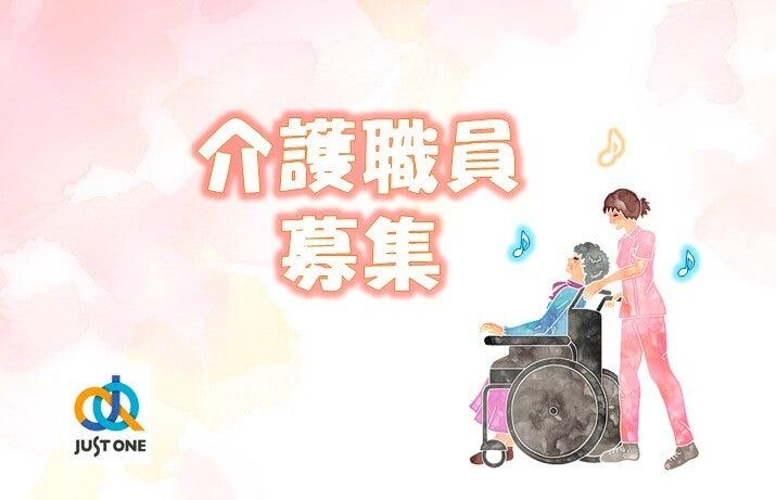 株式会社ジャスト・ワン 採用係の仕事画像1