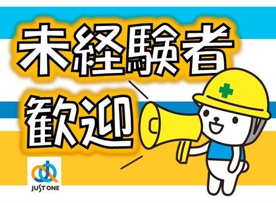 株式会社ジャスト・ワン 採用係の仕事画像2