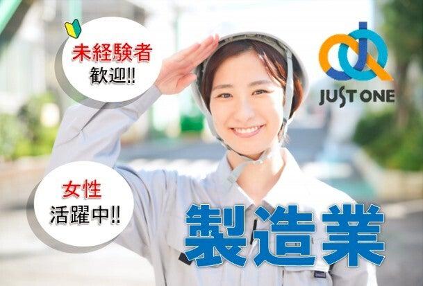 株式会社ジャスト・ワン 採用担当の仕事画像1