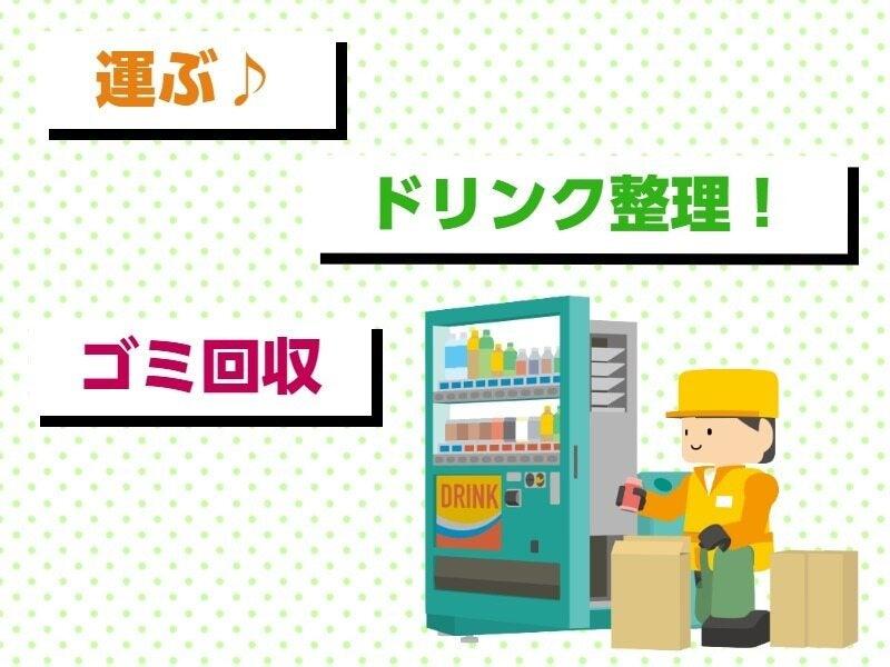 株式会社Freedomの仕事画像1