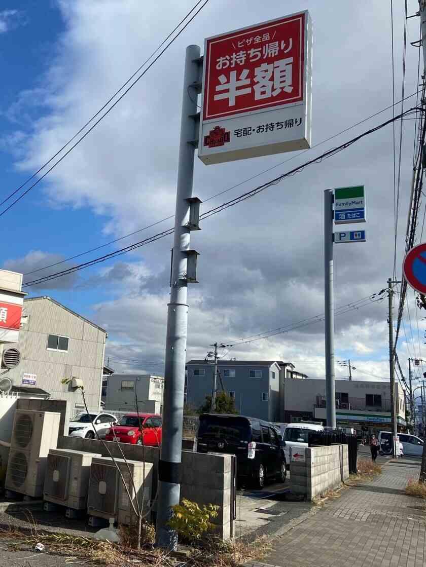 町の引越屋さん 尼崎の制服1