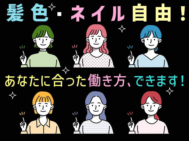 株式会社湘南ネットワーク採用係の仕事画像1