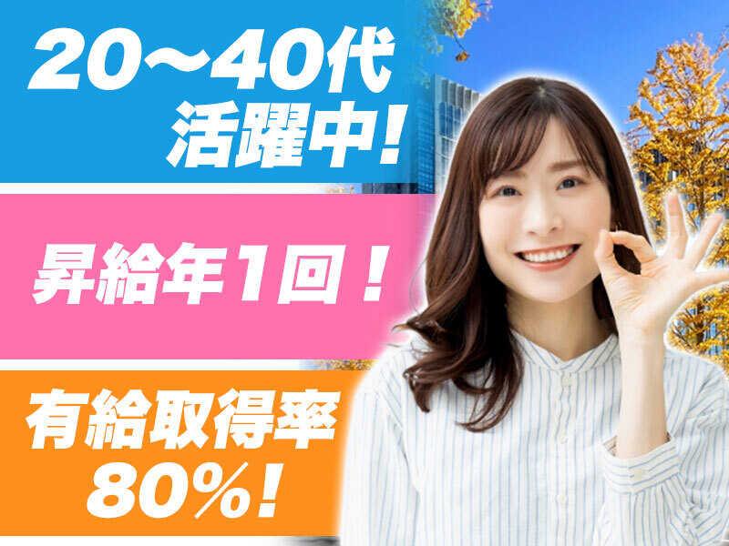 株式会社シスムエンジニアリング 採用係の仕事画像1