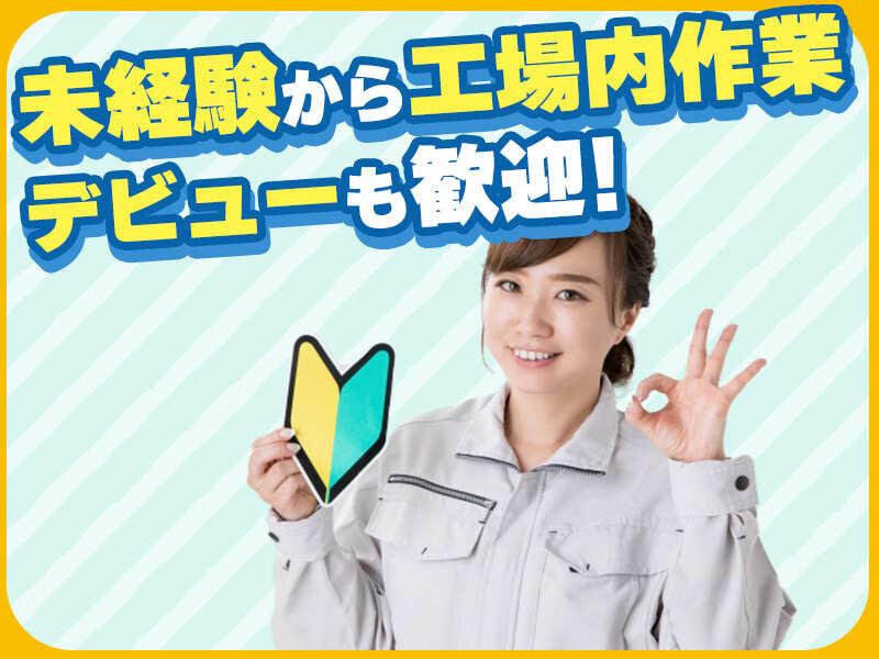 株式会社シスムエンジニアリング 採用係【001-S】の仕事画像1
