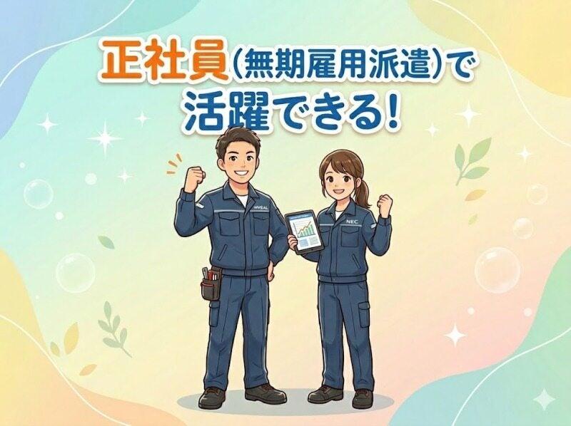 株式会社シスムエンジニアリング 採用係【001-S】の仕事画像1