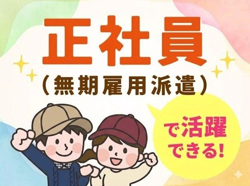 株式会社シスムエンジニアリング 採用係【001-S】の仕事画像2
