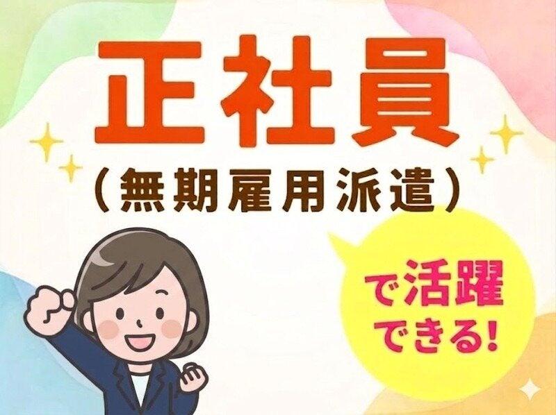 株式会社シスムエンジニアリング 採用係の仕事画像1